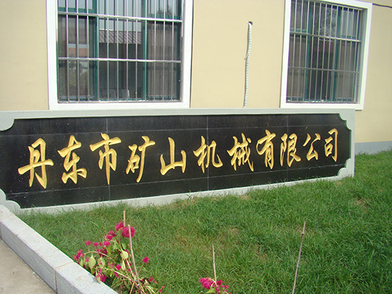 廠區大門